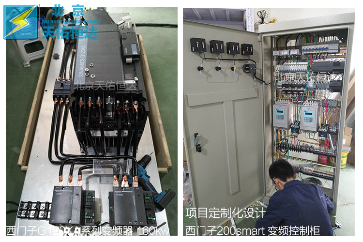 西門子G120XA變頻控制柜